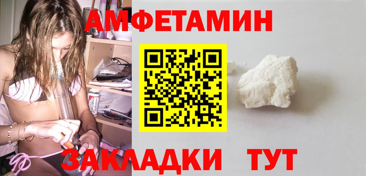 Каменск-Уральский  Амфетамин 98%  АМФЕТАМИН  Вход с VPN  АМФ 