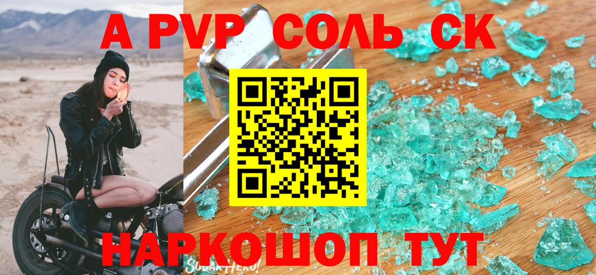 А ПВП VHQ Каменск-Уральский