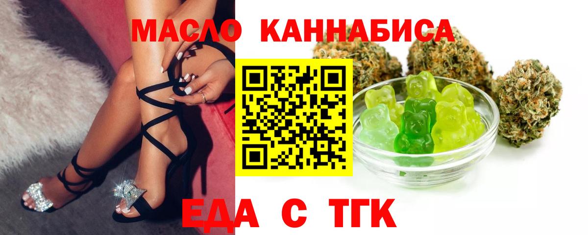 Еда ТГК марихуана  Вход с VPN  Каменск-Уральский 