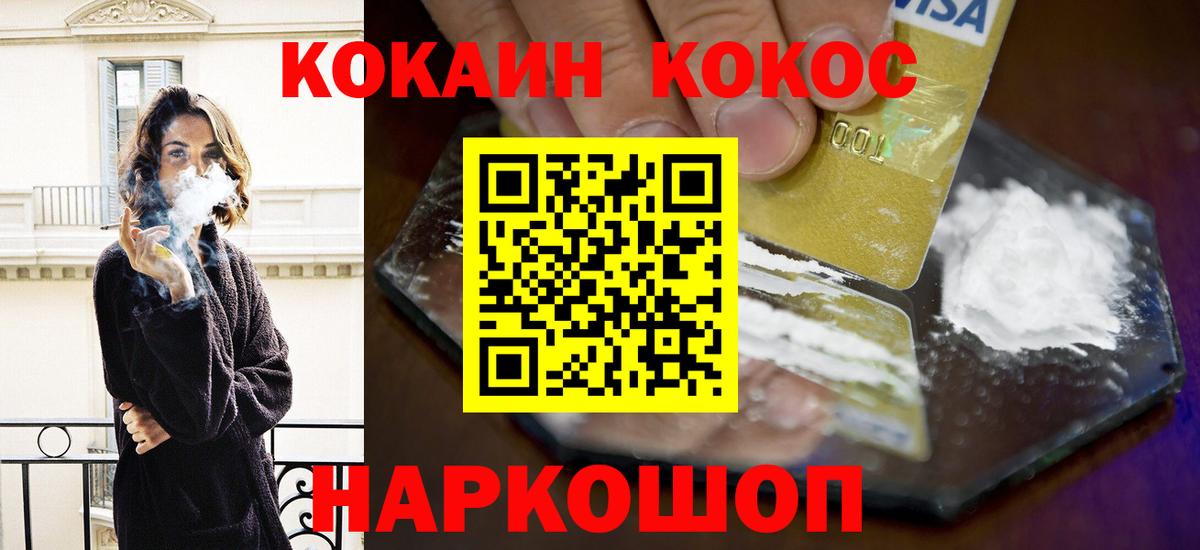 Каменск-Уральский  Cocaine Columbia  наркота  КОКАИН VHQ  Вход с VPN 