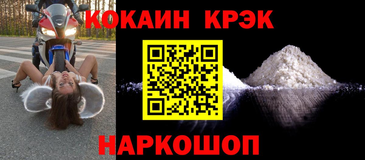 Cocaine 98% Каменск-Уральский