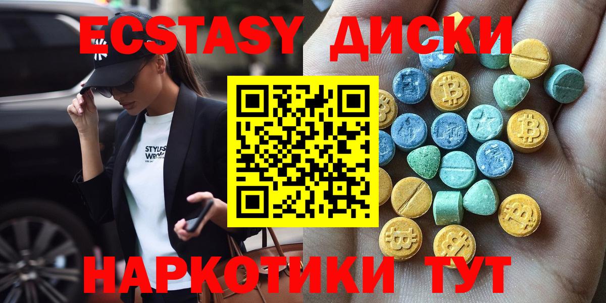 ЭКСТАЗИ VHQ  ЭКСТАЗИ  Вход с VPN  Каменск-Уральский  ЭКСТАЗИ Cube 