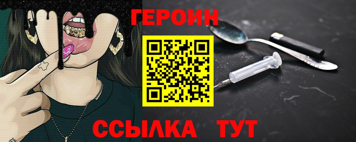 Героин афганец  Вход с VPN  Каменск-Уральский 