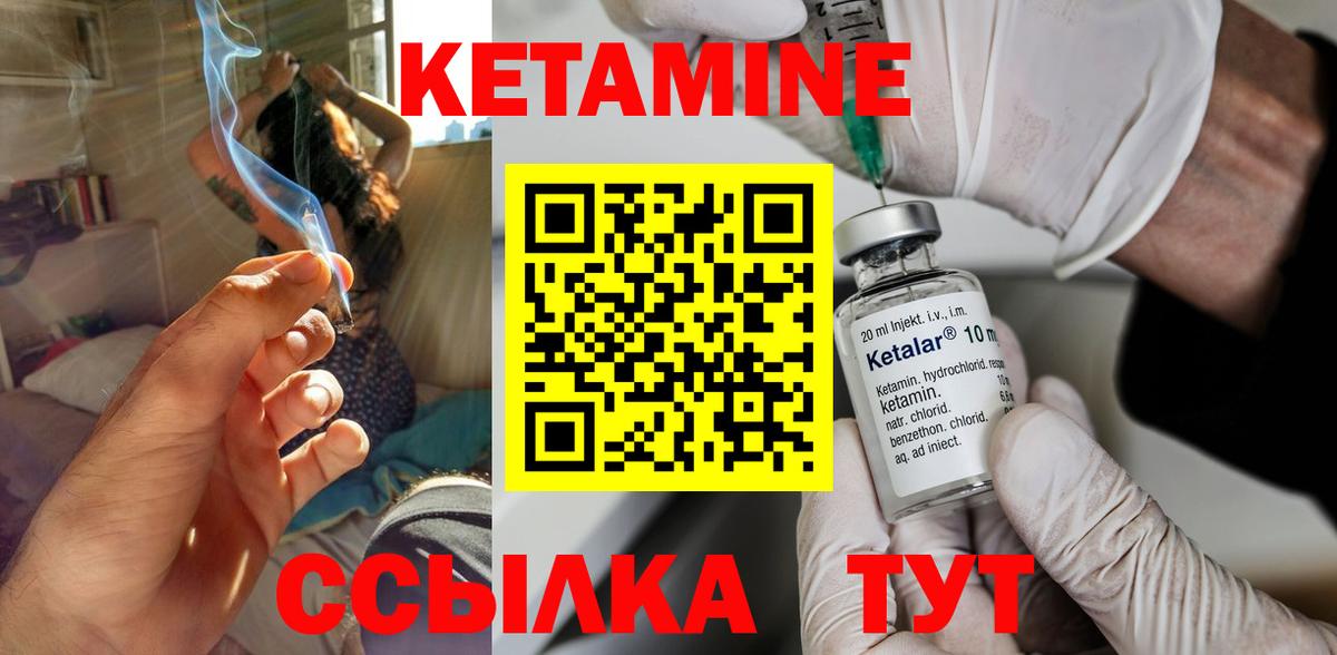 КЕТАМИН ketamine Каменск-Уральский