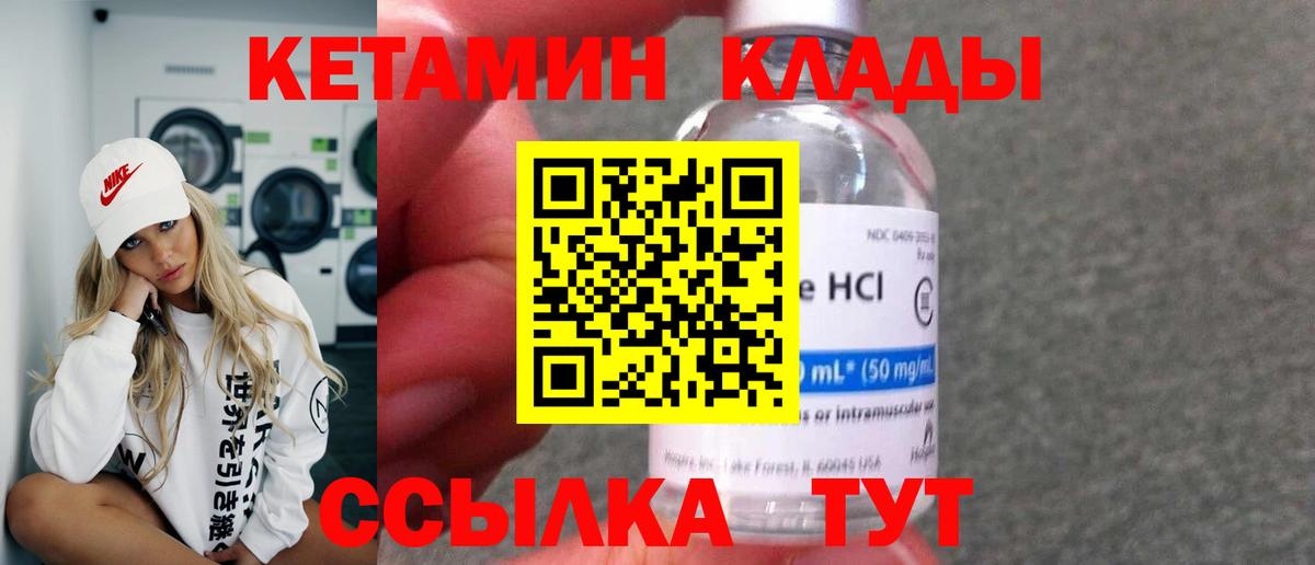 Кетамин ketamine  Вход с VPN  блэк спрут ссылки  Каменск-Уральский 