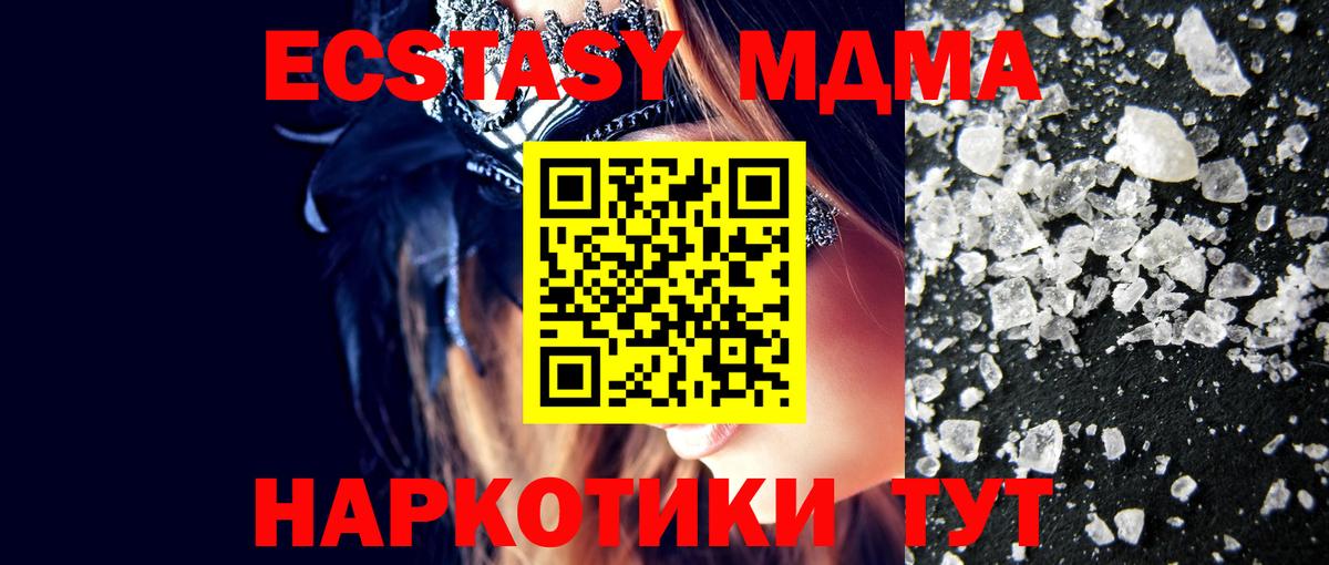 МДМА VHQ  МДМА кристаллы  Каменск-Уральский  МДМА  Вход с VPN 
