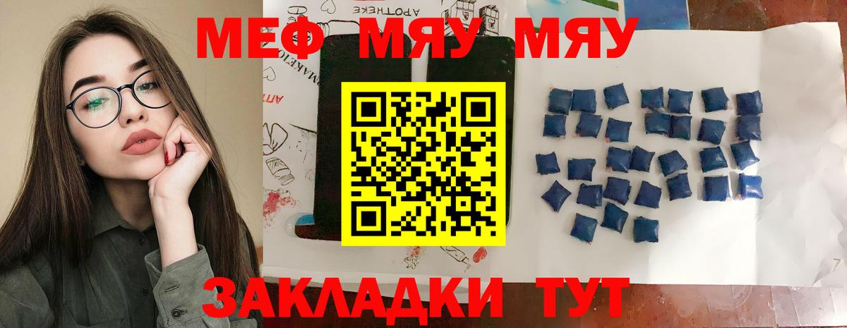 хочу наркоту  Мефедрон мяу мяу  Вход с VPN  Каменск-Уральский 