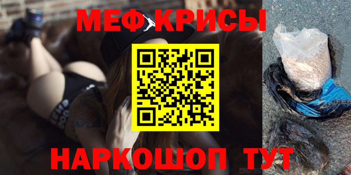 Меф мяу мяу  Каменск-Уральский