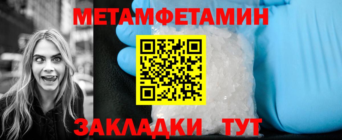 МЕТАМФЕТАМИН пудра  Вход с VPN  Каменск-Уральский 