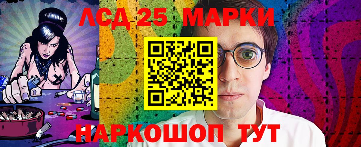цены   Марки 25I-NBOMe 1,8мг  Вход с VPN  Каменск-Уральский 