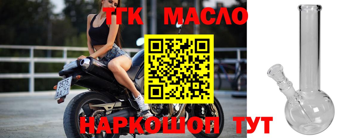ТГК концентрат  Вход с VPN  Каменск-Уральский 