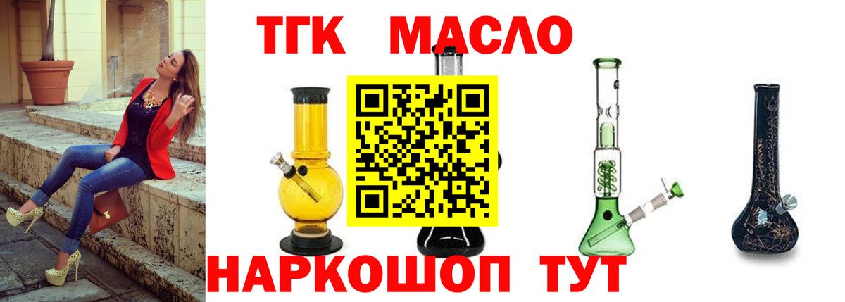 Дистиллят ТГК вейп с тгк Каменск-Уральский